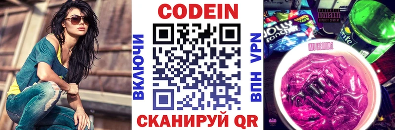 Кодеиновый сироп Lean Purple Drank  Задонск 